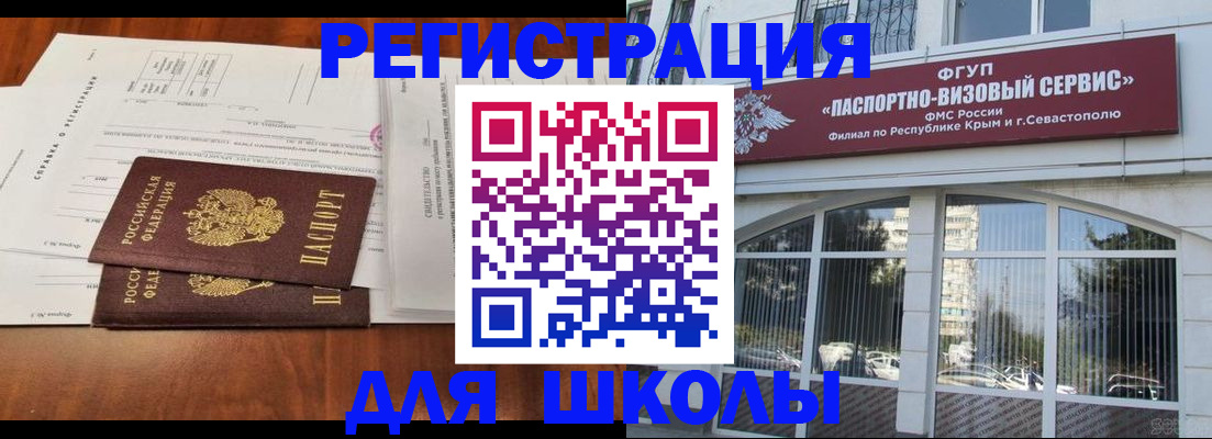 прописка от собственника в Скопине