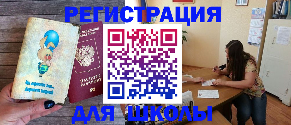 временная регистрация 2025 в Скопине