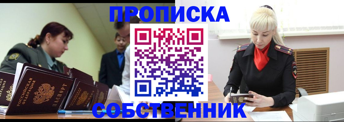прописка иностранных граждан в Скопине