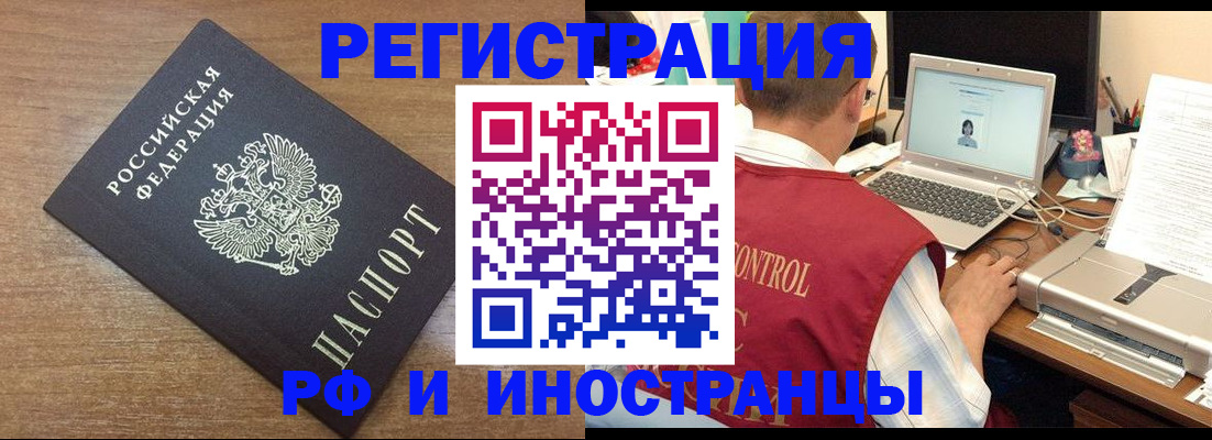 прописка для военкомата в Скопине