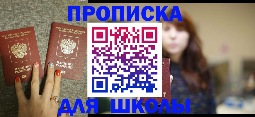 временная регистрация недорого в Скопине