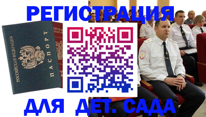 прописка гарантия в Скопине