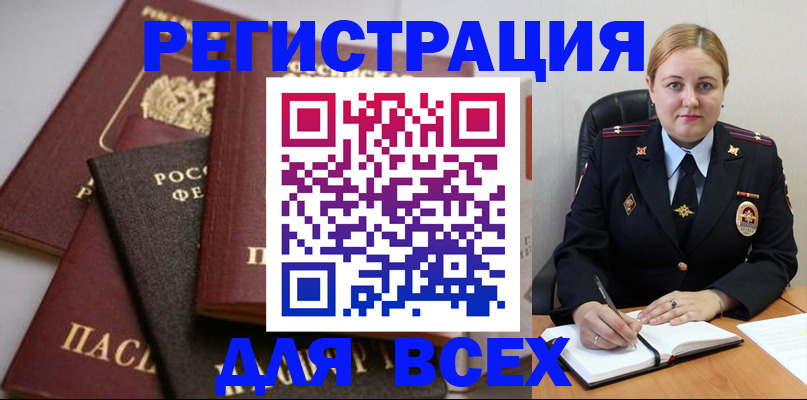 где прописаться в Скопине