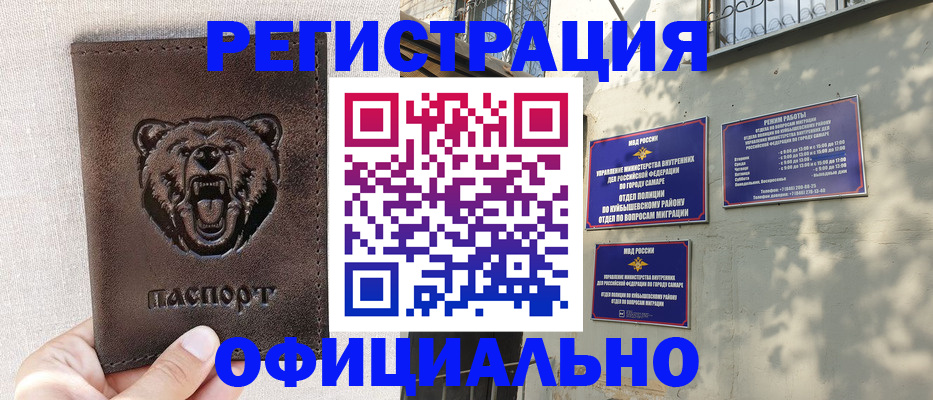 прописка 2025 в Скопине